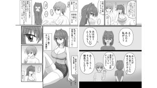 【エロ同人】親友じゃイヤ