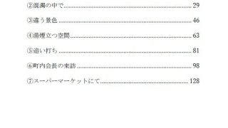 【エロ同人】鬼畜でど変態な義父に調教された新婚妻はイき狂う