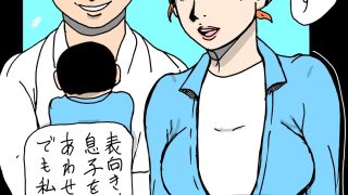 【エロ同人】夫の父と相性が良いのです