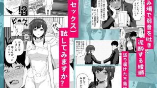 【エロ同人】旧帝大卒のクールな人妻同僚は、俺の雌になります。