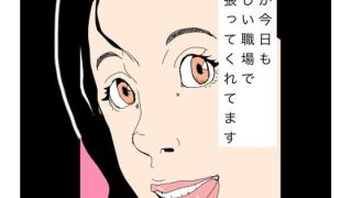 【エロ同人】妻が今日も新しい職場で頑張ってくれてます