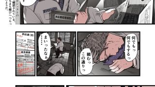 【エロ同人】有給人妻開発ウィーク