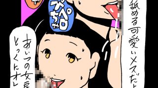 【エロ同人】部下の女房は俺のメス穴