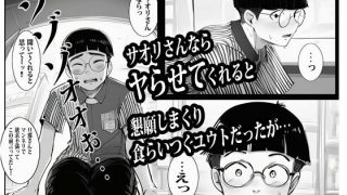 【エロ同人】バイト先の人妻に3万でお願いしたら即OKだった