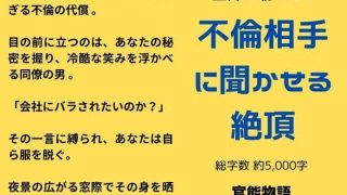 【エロ同人】主婦の秘めごと 〜不倫相手に聞かせる絶頂〜