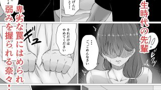 【エロ同人】雌に堕ちる妻