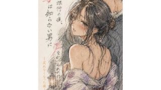 【エロ同人】夫婦旅行の夜、妻は知らない男に声をかけられた ―戻れなくなった夜―