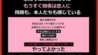 【エロ同人】両想いで恋人寸前の幼馴染を、あなたが奪う