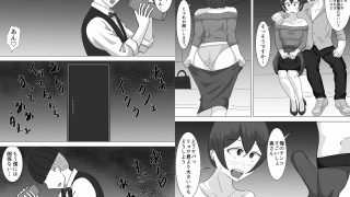 【エロ同人】夫のためだったはずなのに…2