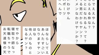 【エロ同人】寝取り師翔太郎