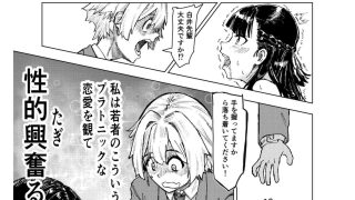 【エロ同人】少年少女の恋を応援する非実在おじさん