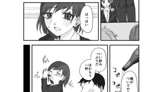 【エロ同人】寿退社送別会で睡眠姦NTR！酔わせて孕ませ托卵ボテ腹結婚式
