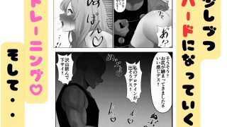 【エロ同人】彼氏に内緒で肛門トレーニング