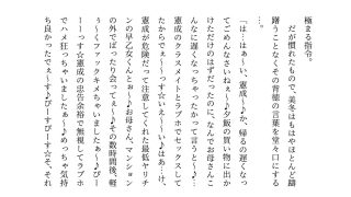 【エロ同人】転校してきたヤリチンイケメンに同じマンションで暮らすクラスメイトのお母さん…