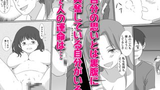 【エロ同人】親友に好きな子を寝取られたあの日。
