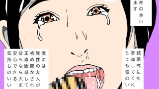 【エロ同人】妻が今月3回目男友達たちと飲みに行きました友情って素敵だな
