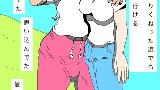【エロ同人】妻を寝取られてた