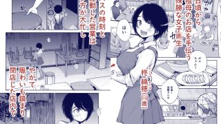【エロ同人】バス亭。2  サンドイッチしてください・・・///
