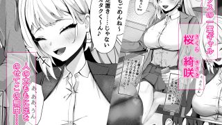 【エロ同人】ドM覚醒のドSギャル1