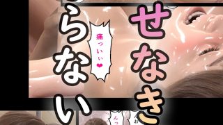 【エロ同人】お願いだから早くイって