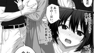 【エロ同人】チャラ男と出会って人生変わった