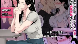 【エロ同人】【フルカラー版】お義父さん・・・中出しだけはやめてください  〜妻が義父に…