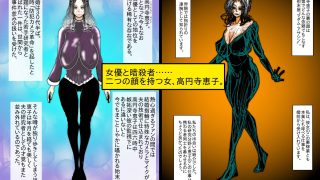 【エロ同人】【フルカラー】68歳、女（メス）。夫が語る美熟女たちの痴態録〜隠密女優 高…