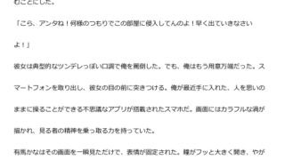 【エロ同人】中年デブハゲチビの俺が『推しの子』の有馬かなを睡眠NTRしちゃおww