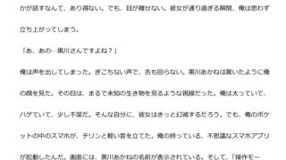 【エロ同人】中年デブハゲチビの俺が『推しの子』の黒川あかねを睡眠NTRしちゃおww