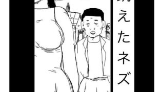 【エロ同人】飢えたネズミ