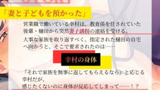 【エロ同人】小説版『欲しがる後輩』_著・螺子島乖離