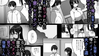 【エロ同人】セックスを馬鹿にする先輩はベロチューが大好き