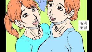 【エロ同人】勝手に仲間にされた隣室の母と娘