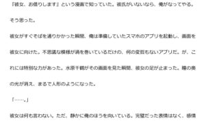 【エロ同人】中年デブハゲチビの俺が『彼女、お借りします』の水原千鶴を睡眠NTRしちゃお…