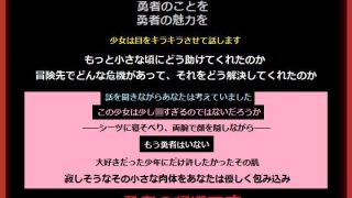 【エロ同人】勇者がヒロインを選んで前世の世界へ帰ったので、置いていかれた幼馴染の少女は…