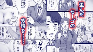 【エロ同人】嫌いなアイツと夫婦交換