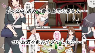 【エロ同人】痴女妻の戯れ〜前編〜