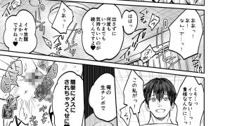 【エロ同人】薄い本の寝取り上司を性的に懲らしめる本