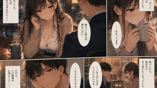 【エロ同人】新入社員の彼女は歓迎会のあと帰らなかった ―教育係の上司―