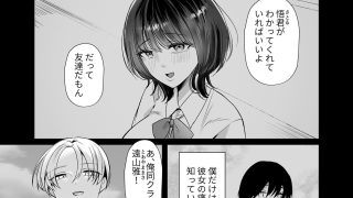 【エロ同人】これが純愛ならば、初恋を寝取る