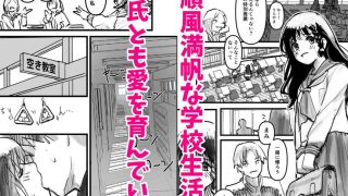 【エロ同人】伝説の校長からの卒業証書授与
