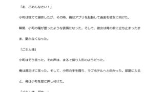 【エロ同人】中年デブハゲチビの俺が『俺ガイル』の比企谷小町を睡眠NTRしちゃおww
