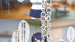 【エロ同人】【販売開始セール中 14日間50％OFF】サキュバス寝取らせ〜ツンデレサキ…