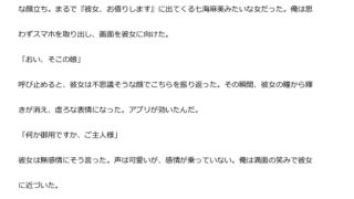 【エロ同人】中年デブハゲチビの俺が『彼女、お借りします』の七海麻美を睡眠NTRしちゃお…