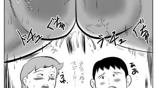 【エロ同人】おい  オマエら  近所のあの恵体おばさん  ヤらせてくれるぞ！