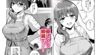 【エロ同人】一晩の蒼い夜-親友の母親を俺の18cmで専用牝妻に堕とす-