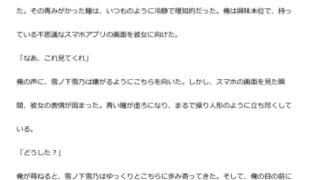 【エロ同人】中年デブハゲチビの俺が『俺ガイル』の雪ノ下雪乃を睡眠NTRしちゃおww