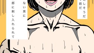 【エロ同人】極太棒を体内にねじこまれてる妻の姿が不謹慎だけれど美しく見えて…