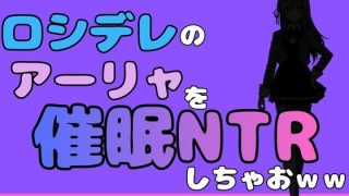 【エロ同人】中年デブハゲチビの俺が『ロシデレ』のアーリャを睡眠NTRしちゃおww