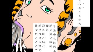 【エロ同人】妻とソウルメイトたちの仲の良さを見せつけられた